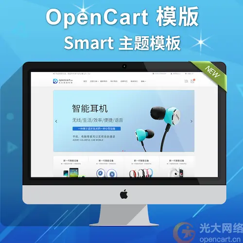 Smart 主题模板